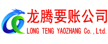 潜江要账公司