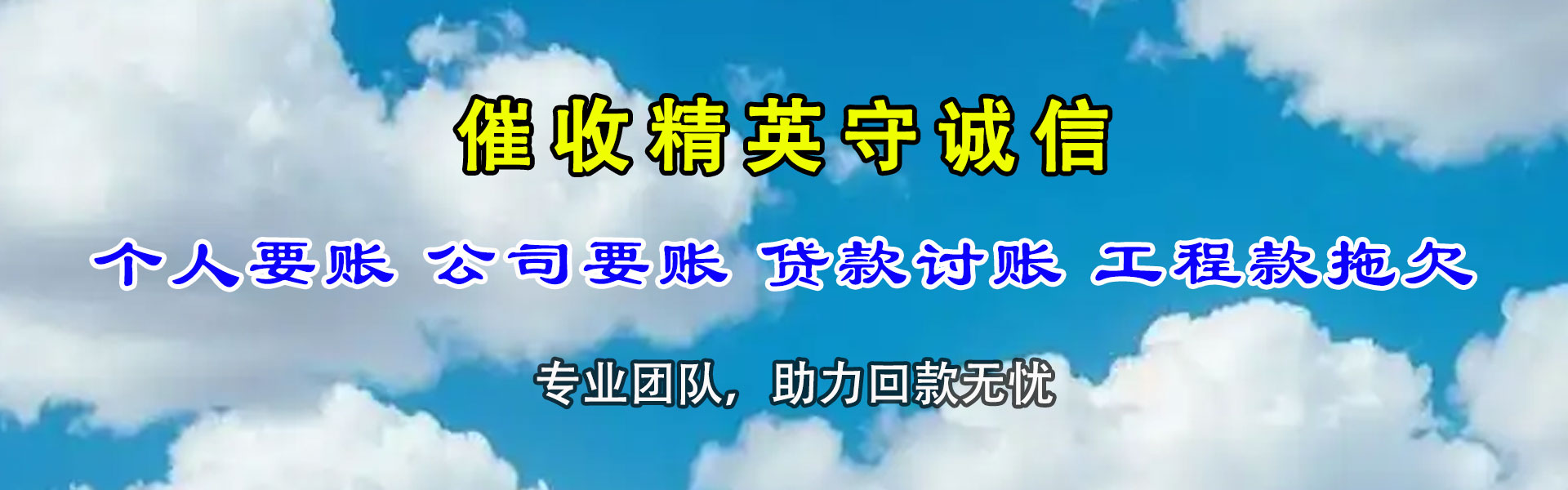 潜江追债公司