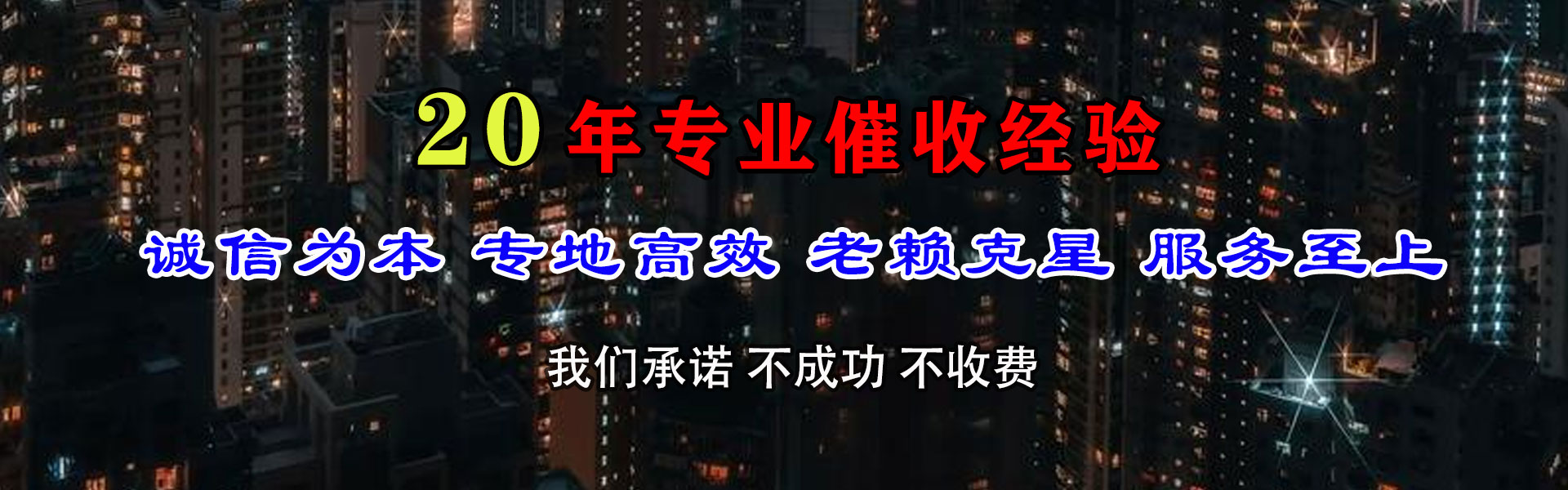 潜江要账公司