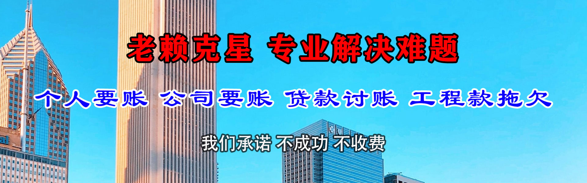 潜江要账公司